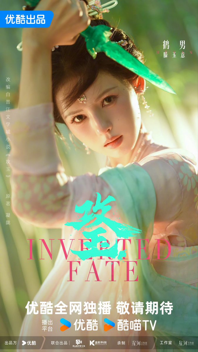 InnA11138134's tweet photo. เปิดตัวพระนาง อย่างเป็นทางการ

ซีรีส์เรื่อง #InvertedFate
ค่าย Youku จำนวน 16 ตอน (ซีซั่นแรก)
นำแสดง #เจิงซุ่นซี #เฮ่อหนาน

ซีรีส์อยู่ระหว่างการถ่ายทำ

#攻玉
#Aei1689SubTh
#1689AeiFanclub https://t.co/DNaLLJBurn