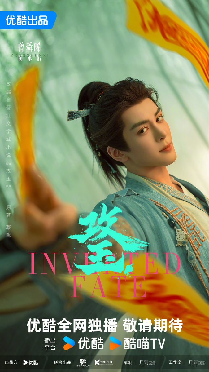 InnA11138134's tweet photo. เปิดตัวพระนาง อย่างเป็นทางการ

ซีรีส์เรื่อง #InvertedFate
ค่าย Youku จำนวน 16 ตอน (ซีซั่นแรก)
นำแสดง #เจิงซุ่นซี #เฮ่อหนาน

ซีรีส์อยู่ระหว่างการถ่ายทำ

#攻玉
#Aei1689SubTh
#1689AeiFanclub https://t.co/DNaLLJBurn