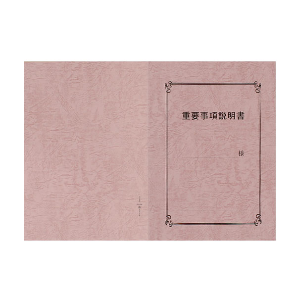 Dousansya's tweet photo. 契約書契約書用表紙もいろいろございます横書用(14種類) https://t.co/GCajUawnsP    縦書用(6種類)  https://t.co/fhNAnQajYO   Aサイズ・Ｂサイズ、上質紙・レザック紙またタイトルも売買用・賃貸用・重要事項説明書までご用意いたしました。午後2時までのご注文 当日発送！ https://t.co/Y25V3twcNp