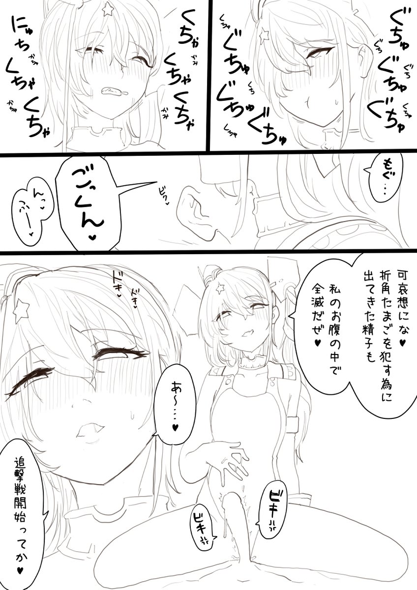 スキャンプ 手コキ ごっくん 検索 