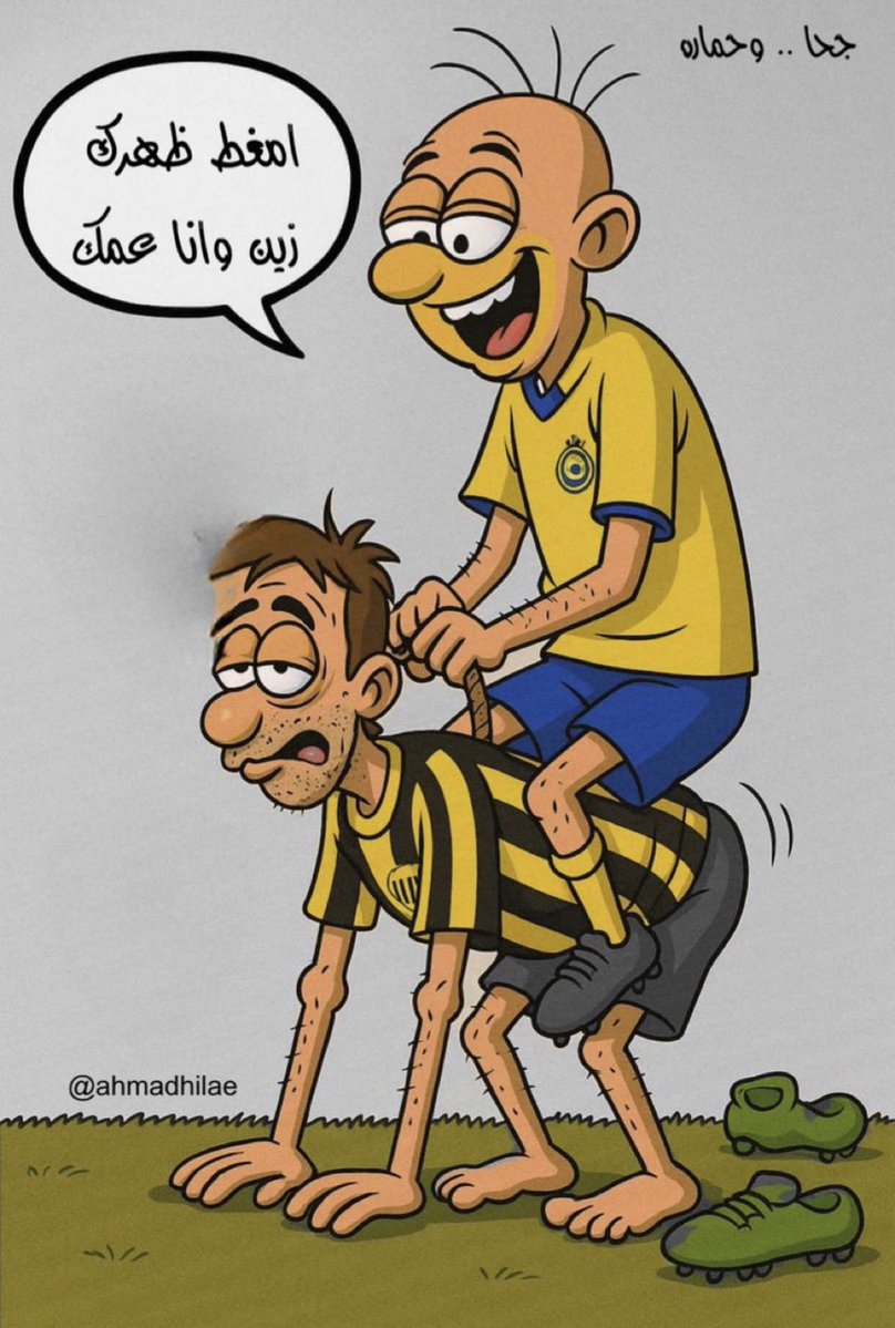 alrozone's tweet photo. @1Jly304496 @Nfcdiario خلاص  .. صرت بعد 8 
  الكل فوقك حتى صرت تحت عانس نجد 🤓 https://t.co/ysWiIxkY0B