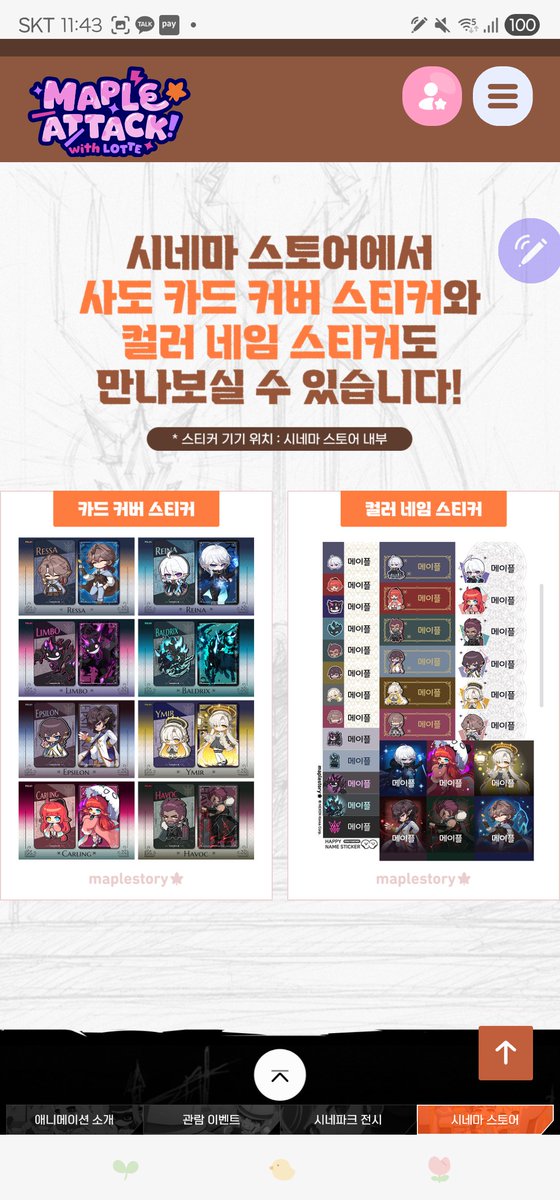 maple_suc's tweet photo. 굿즈 인질 그만 잡혓으면 좋겟다
네네... 시네마 영화보러 갈게요ㅜㅜ... 제가 가야죠 머 어쩌겟어요 원래 갈거긴햣어요... https://t.co/8QrF2vBdZW