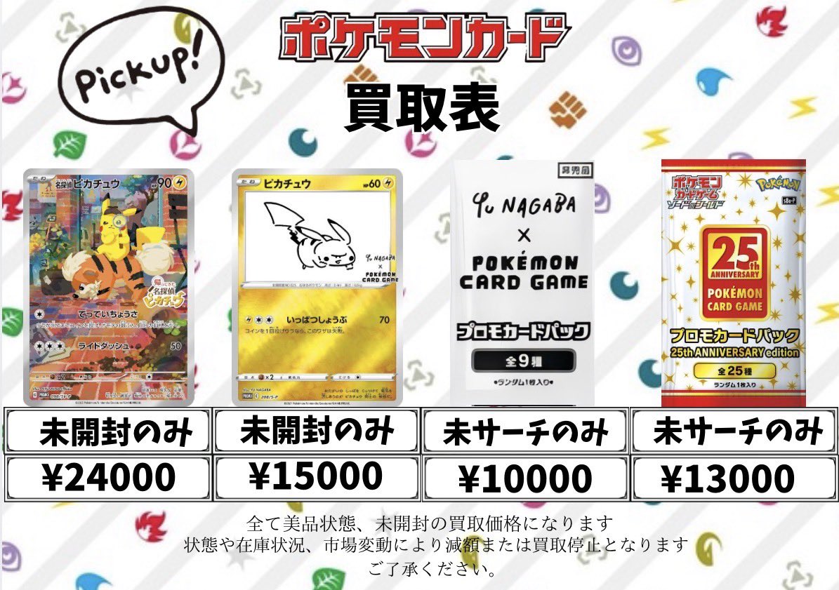 □プロモ 未開封 YU NAGABA × Pokémon（イーブイ）：¥10,000 YU NAGABA