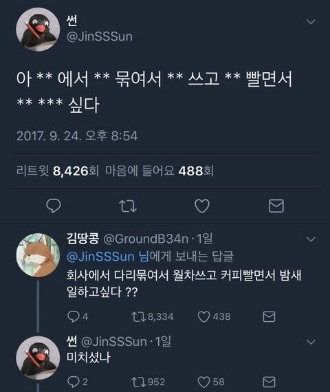비밀 시즌3 스포함 tweet media
