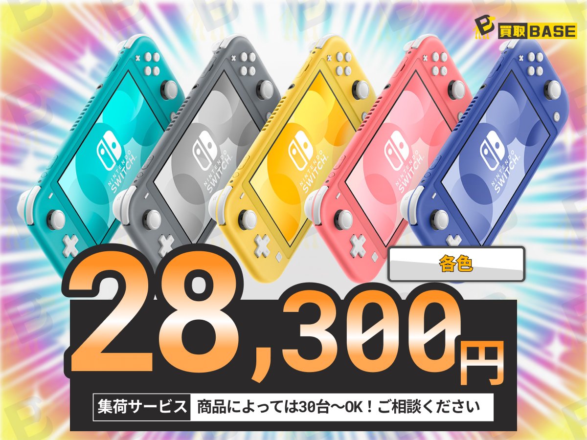 ╭━━━━━━━━━━━━╮ 🎮Nintendo Switch Lite