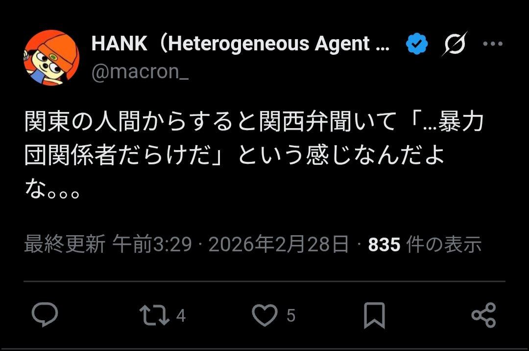 route_114514's tweet photo. 方言で話すの止めてもらっていいですか？😭
極端な事を言うと、西日本民は暴力団の構成員に聞こえる。 https://t.co/zkaKK1iu9a