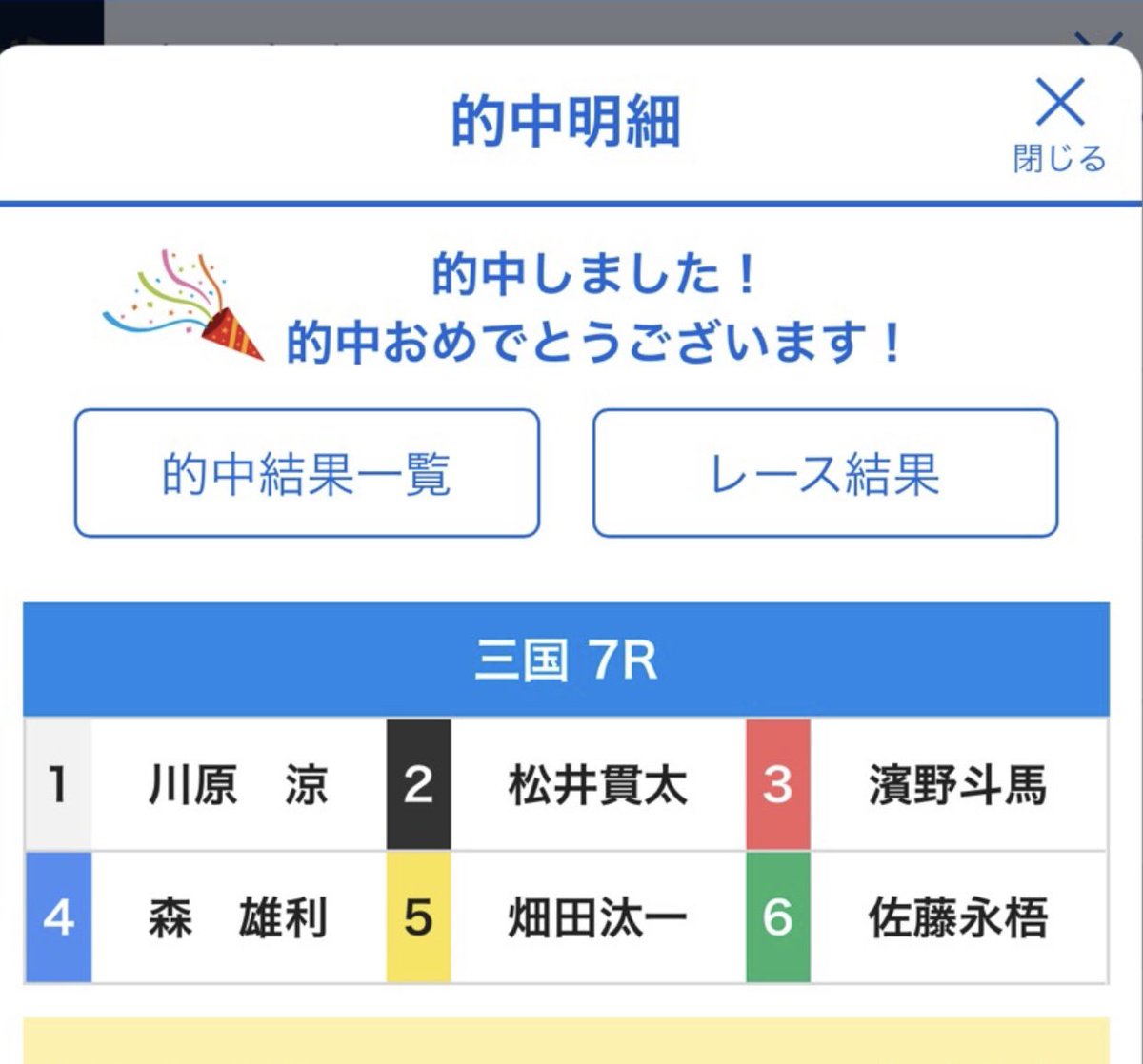 ofunezen's tweet photo. 🆓三国7R🎯

無料予想はここだけじゃないぜ。短いスパンでパパッと二発目ね

大本線中穴

5-1-2   5,530円 https://t.co/z9slCBGpwT