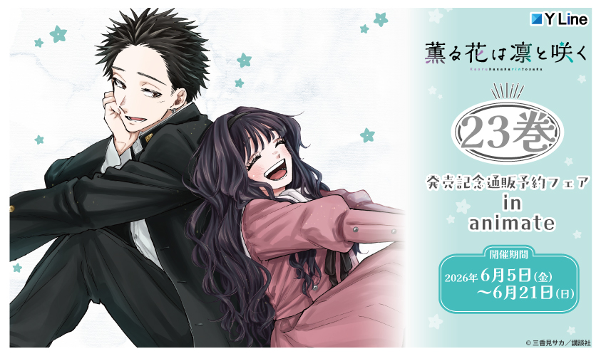 三香見サカ (@_mikami_saka_) / Posts / X