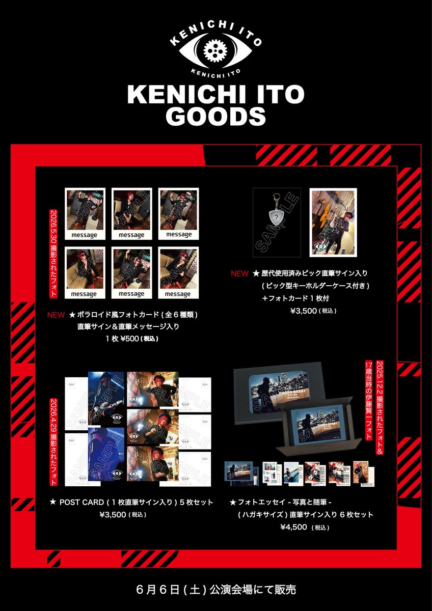 officialKeito's tweet photo. 明日6/6会場で販売させていただきます🙇‍♀️
よろしくお願いします🙇‍♂️🙇‍♂️🚀 https://t.co/NTU9bywm2v