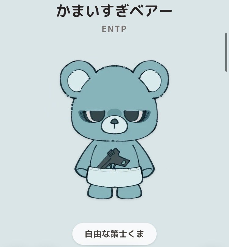 Plus70142047's tweet photo. あーーーー
距離感バグってるはよく言われるわhttps://t.co/2xEvtiTCDY

#恋するへびべあ診断 https://t.co/5I2osKUktA