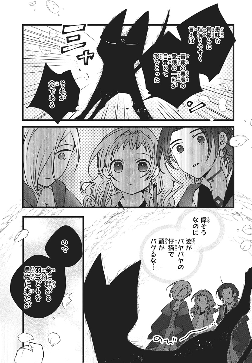 欲望渦巻く魔法學園で、できた友達(2/9) 