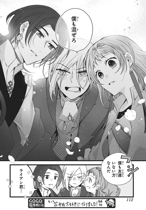 欲望渦巻く魔法學園で、できた友達(0/9) 
