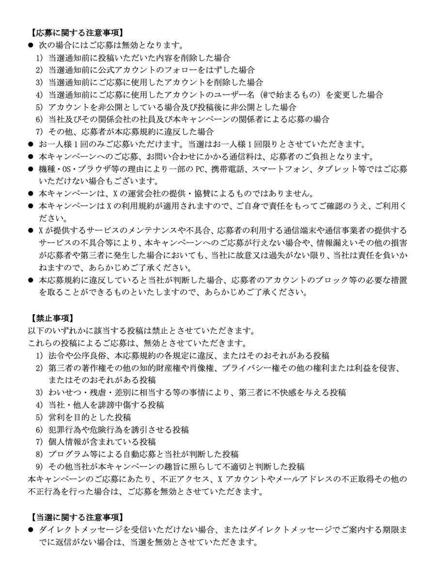 farmind_'s tweet photo. 応募規約はこちら https://t.co/TUX62Jjf6L