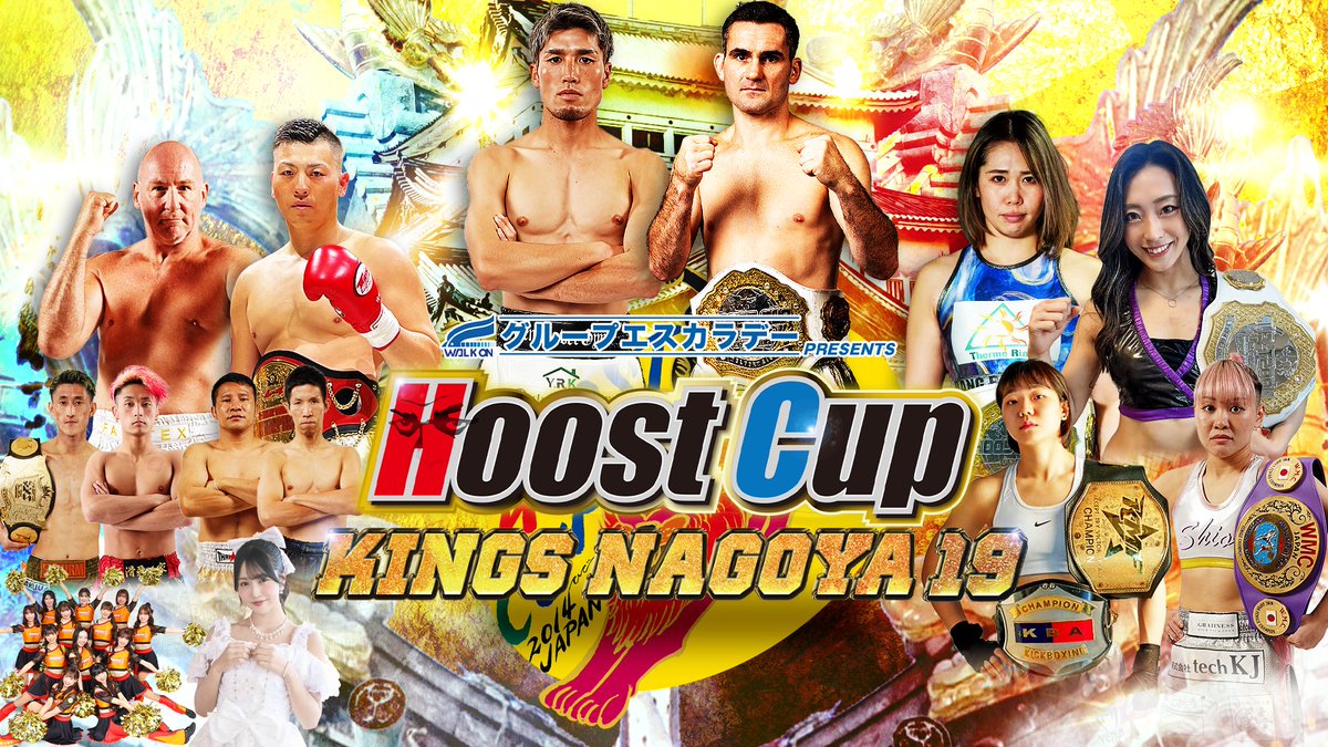UNEXT_fight's tweet photo. @rizin_PR @seiaku @syori0531 @keita_boxing 📡 #HOOSTCUP KINGS NAGOYA19
📅6.7㊐12:50㏘
🔗https://t.co/gqn7Yo99hh
--
🏆HOOST CUP日本ｳｪﾙﾀｰ級王座戦
👑ヴィトー・トファネリ🆚石川泰市
🏆HOOST CUP日本ﾍﾋﾞｰ級王座決定戦
滝上正太🆚アンドリュー・ペック
ほか
--
@HOOSTCUP 
@taichi_kick @seikuukai0111 https://t.co/edRilyFiaC
