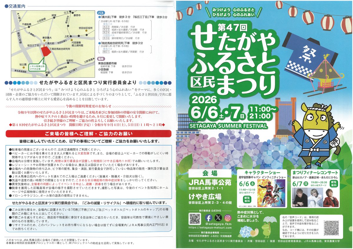 KensetuUnionSet's tweet photo. 明日から始まる
せたがやふるさと区民まつり
建設ユニオンは6/6（土）の11時～16時の
世田谷区住宅相談連絡協議会の一員として木工教室を行います！
『木の升作り』無料です！
住宅相談も行えます
ぜひ遊びにきてください
#木工教室 #区民まつり #建設ユニオン #住相協 https://t.co/UlcylJxuHe