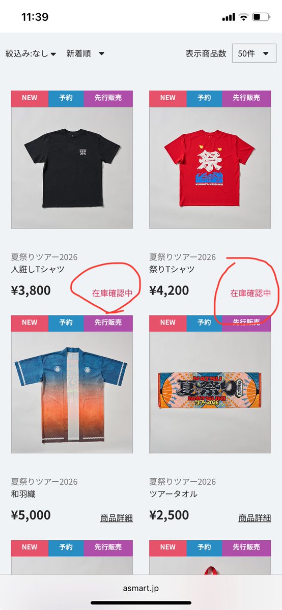 ★稀少★サザンオールスターズ桑田佳祐オリジナル カードケースホルダー財布 早くも「在庫確認中」だった😭羽織でも買おうかなぁ（笑）とりあえず