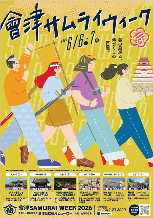 🌸つなぐ旅 東日本|ひがしにほんトラベルガイド (@EastJp_travel
