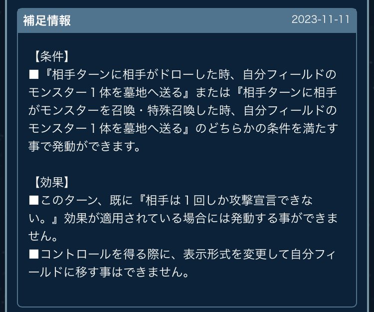 yugiohrush_g's tweet photo. 【再掲/公式裁定】「救惺望御」を発動したターン、2枚目の「救惺望御」は発動不可。
(既に『相手は１回しか攻撃宣言できない。』が適用されている為)
#ラッシュデュエル #ラッシュルール情報 #救惺 https://t.co/owYiym7qkE