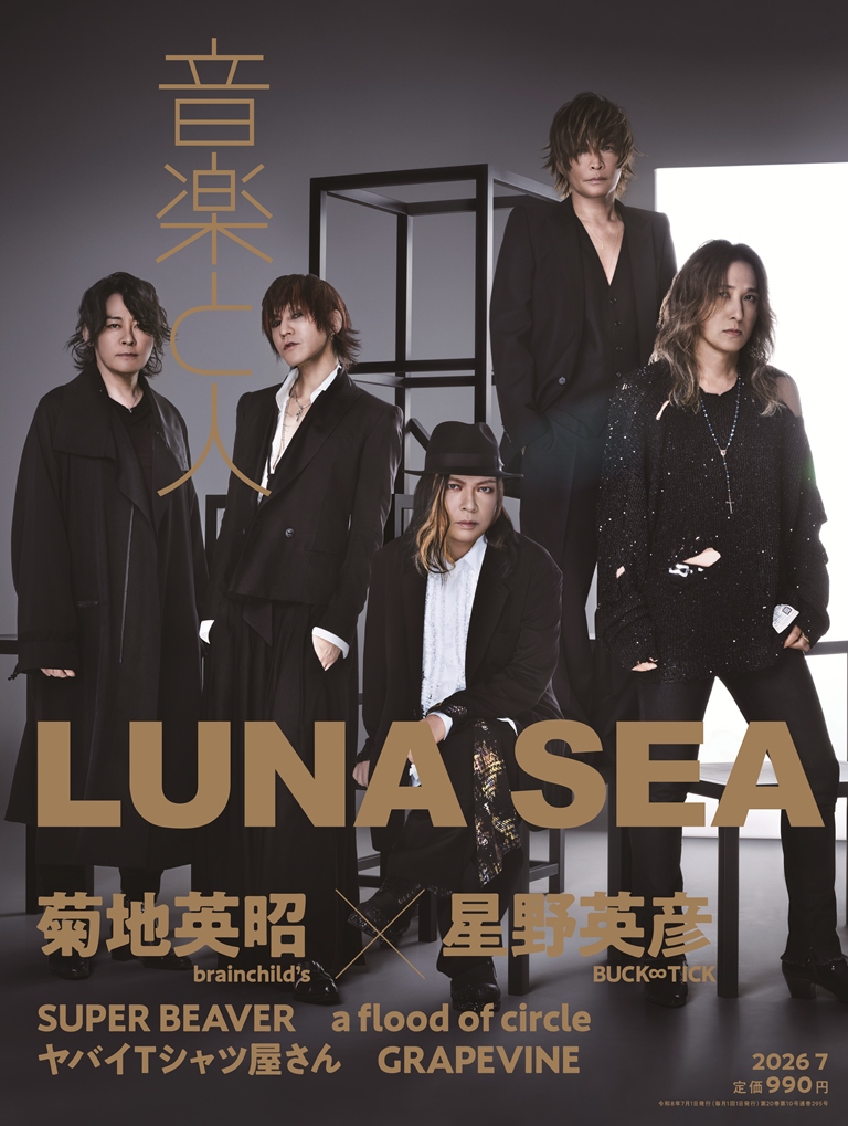 ongaku_to_hito's tweet photo. 【本日発売】

#音楽と人 7月号
表紙巻頭特集 LUNA SEA

新曲「FOREVER」は、真矢のドラムも収録されている1曲。メンバーは今何を思うのか。個別インタビューと、サポートする淳士の言葉をお届け。真矢の過去記事も再録。

#FOREVER
#LUNASEA
@LUNASEAOFFICIAL

https://t.co/0O9Z01wguD https://t.co/w1ml8r1VkV