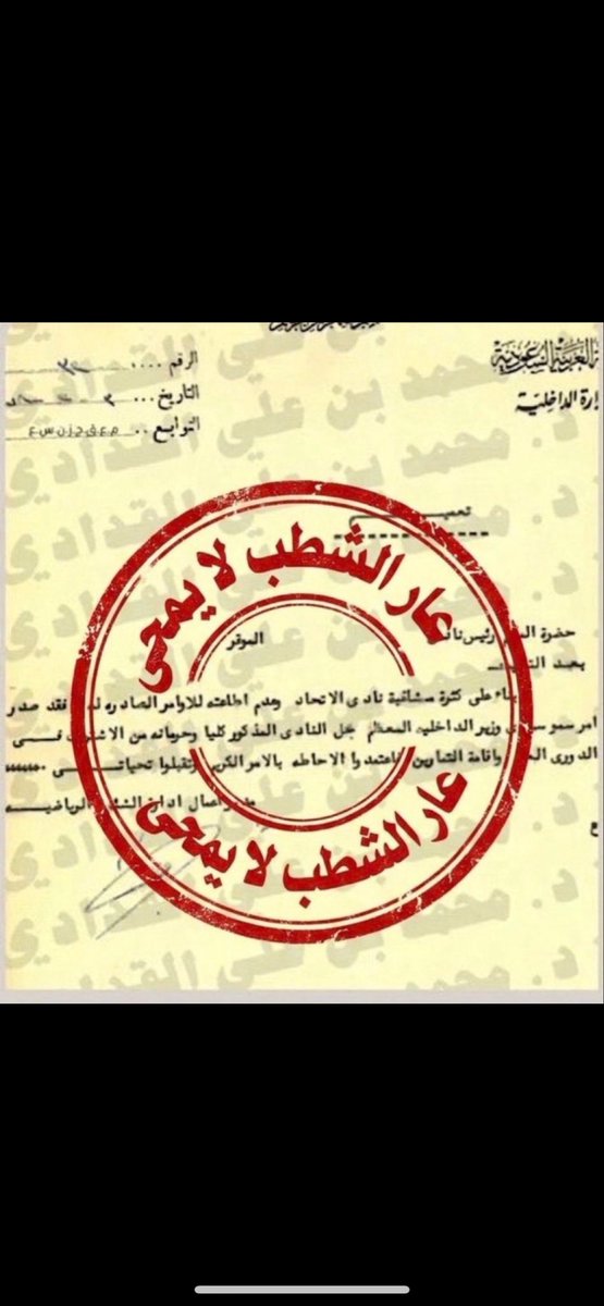 Hatem4445's tweet photo. @turkij19891 @alshaiki1 https://t.co/h9UyiOFmO0