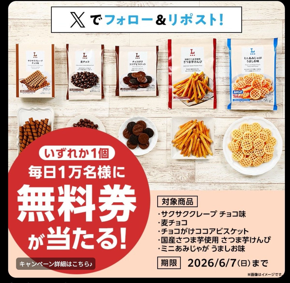 Everdonnew's tweet photo. @akiko_lawson Let me try it out today, I hope we all win https://t.co/VCfsAcL4wr