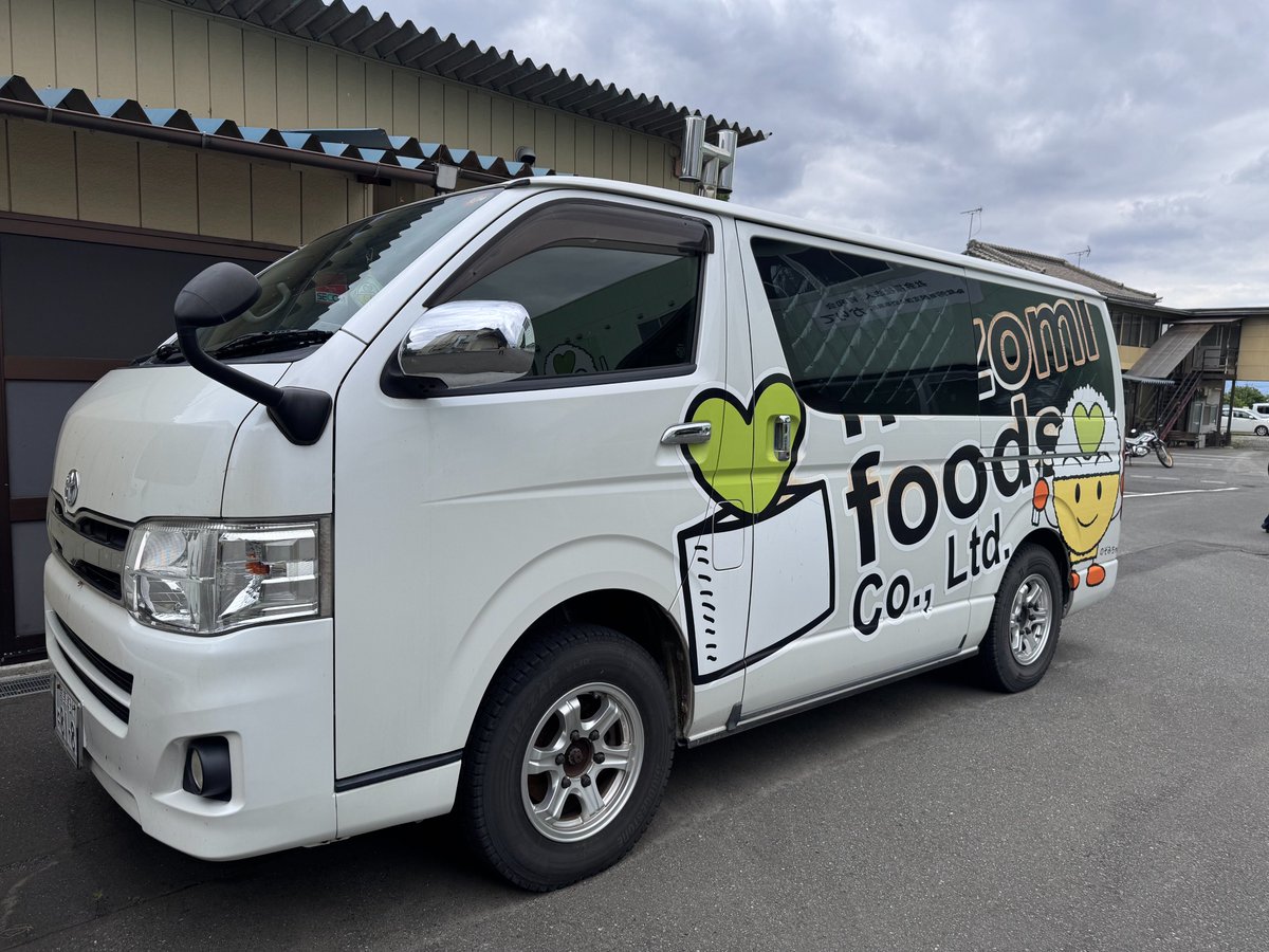 nozomi_foods's tweet photo. のぞみ号✨️
行ってきまーす☺️
見つけたら、声かけてね😆
栃木県の皆様、食育関係者の皆様、よろしくお願いします🙇‍♂️
詳細はこちら
🔗 https://t.co/KNJx3oR4rd

#ハイエース
#食育推進全国大会
#懸賞 #プレゼント
#プレゼント企画
▼応募＆詳細は引用元へ https://t.co/3pLaldf3Bq