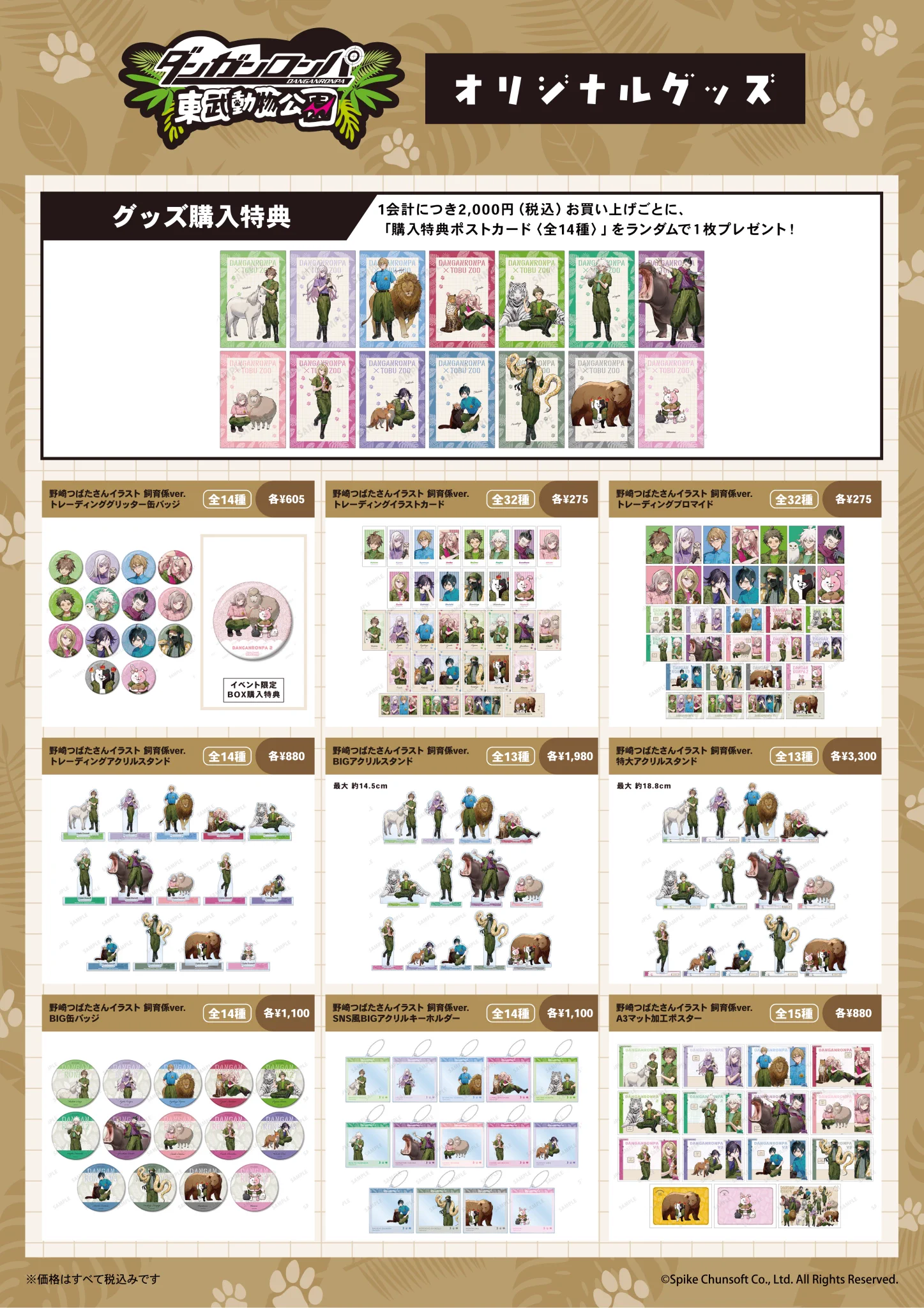 東武動物公園【公式】 on X: 