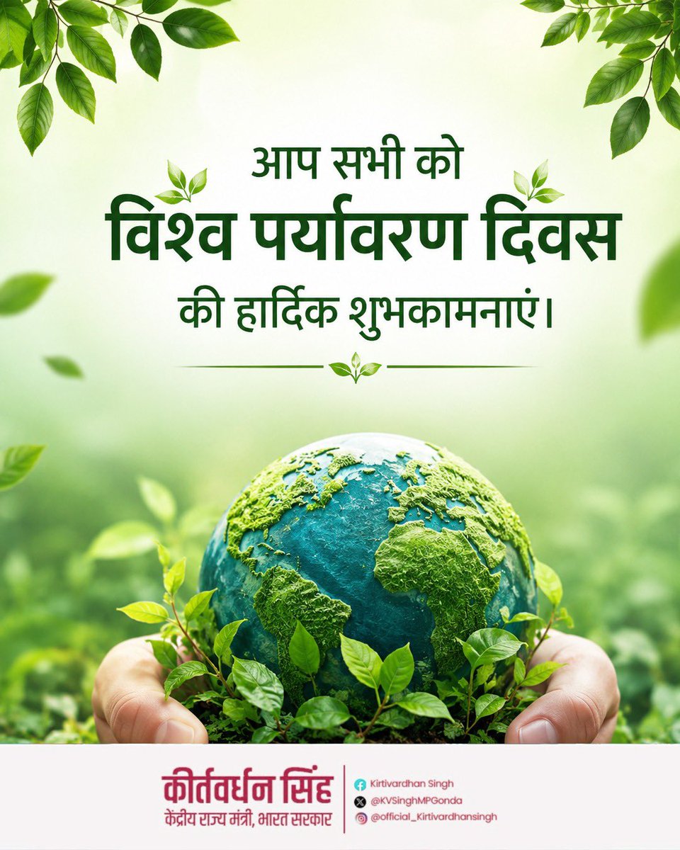 KVSinghMPGonda's tweet photo. On #WorldEnvironmentDay, let’s honour our mothers by planting a tree in their name, a tribute to both our mother & Mother Earth. Under the leadership of Hon’ble PM Shri @narendramodi Ji, India has shown the world that development & environment protection go hand in hand.

Let’s pledge for a Green India and embrace #MissionLiFE - Lifestyle for Environment. Together, we can make India greener and the planet healthier.
#WorldEnvironmentDay2026 #विश्व_पर्यावरण_दिवस #WED2026 #EkPedMaaKeNaam2.0
#स्वच्छहवासुरक्षितकल #एक_पेड़_माँ_के_नाम #PerDropMoreCrop #ReduceReuseRecycle