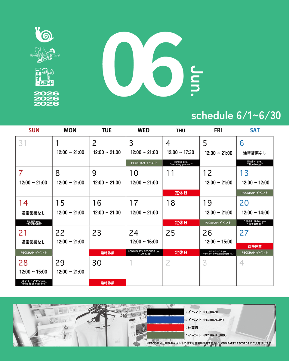 lonparirecords's tweet photo. ━━━ *𝙊𝙋𝙀𝙉* ━━━   
本日(6/5)のLONG PARTY RECORDS  
営業時間：12:00-21:00  
東京都足立区千住旭町22-5    

▷PICK UP!!
明日はIMASHIのアコワンマン！
現メンバーでのライブもこれを入れて残り3本！IMASHIに一度でも心を撃たれたことがある人は全員集合！

https://t.co/e1Hflw3Prn https://t.co/4CcaLGfiQu