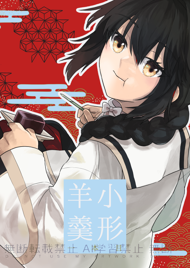 4kanmart's tweet photo. 【お知らせ】
6/28御伊剣の新刊2冊の委託通販ですが、とらのあな様に6月7日20:00〜予約開始でお願いしています
『かじつ』：https://t.co/pVqefh3yyK
『小形羊羹（一本目）』：https://t.co/MbqT54mN41
※時間になったらURL等々公開されるはずです
よろしくお願いします https://t.co/O8iLiVRKG3