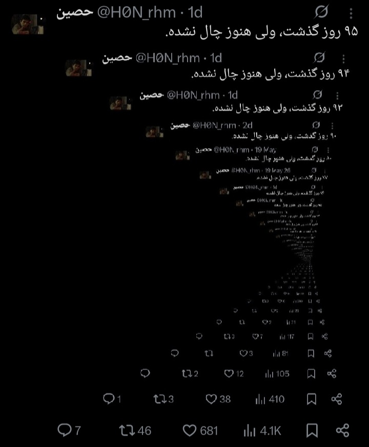 H0N_rhm's tweet photo. ۹۶ روز گذشت، ولی هنوز چال نشده. https://t.co/wmjSzuKmux