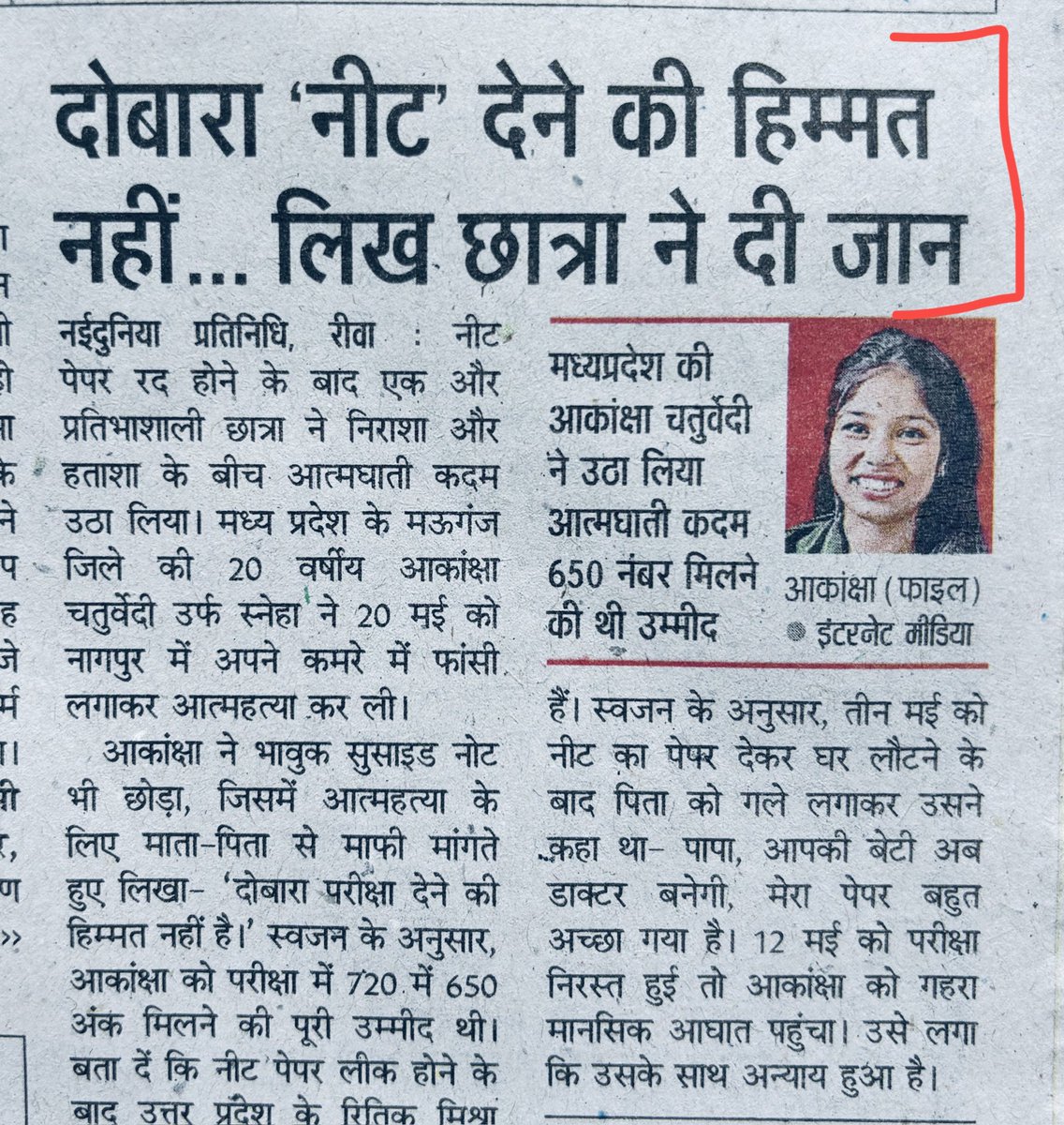 nehafolksinger's tweet photo. एग्जाम दोबारा होने से क्या ये बच्चे वापस आ जाएँगे?

शिक्षा मंत्री इन मौतों के लिए क्यों जिम्मेदार नहीं हैं? 

#india #politics https://t.co/G1k2d4i1na