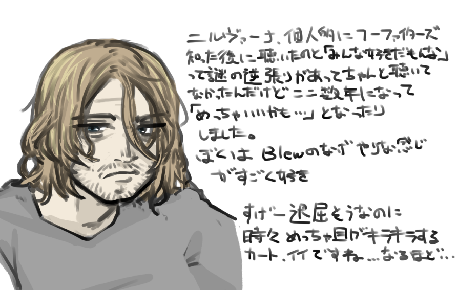 好きなアーティストのはなし。 