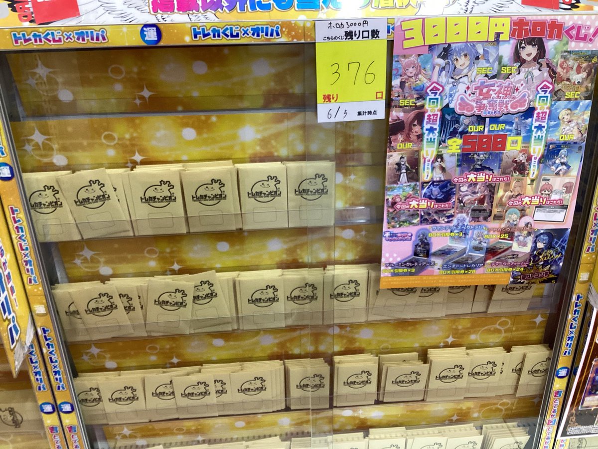 トレカチャンピオン名駅店 ホロカ3️⃣0️⃣0️⃣0️⃣円【全500口