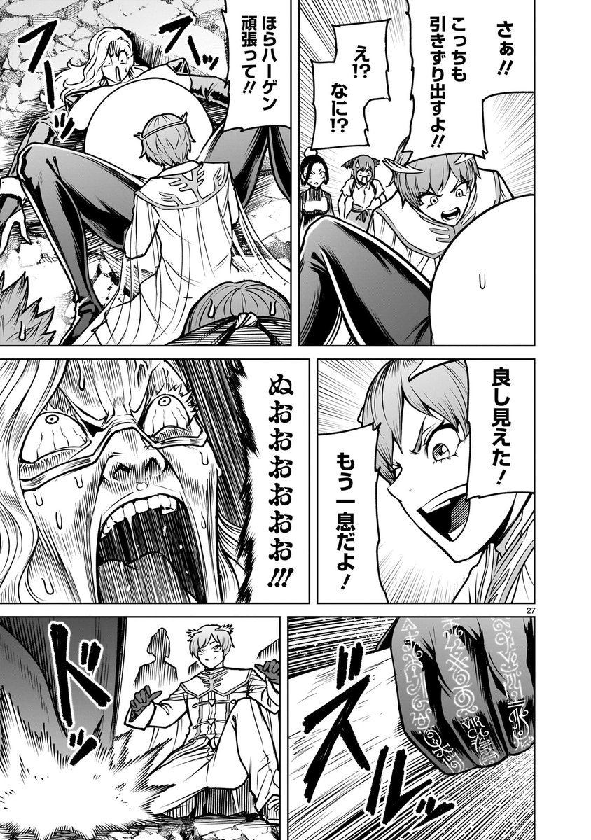 RosenGartenSaga's tweet photo. 本日 ＃ローゼンガーテン・サーガ 97話[後編]が公開されております。よろしくお願いします！
https://t.co/aw6S80gQrV

ついにラスボスを倒した主人公たち！
なのですが…これは一体…何が起きているんでしょう… https://t.co/KR0yXWNXbM