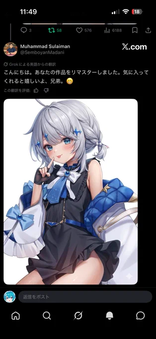 すみません、あの、あげた絵のリプ欄にぶら下がってるこのアホバカマヌケを何とかしたいんですが、低評価ボタンの生成AIとか押しまくったらいいのかな、協力してください……