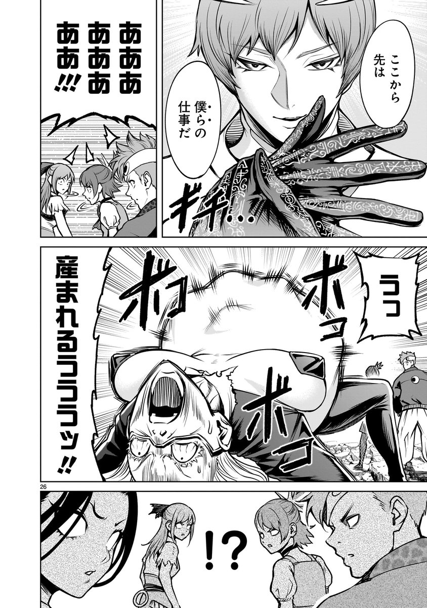 RosenGartenSaga's tweet photo. 本日 ＃ローゼンガーテン・サーガ 97話[後編]が公開されております。よろしくお願いします！
https://t.co/aw6S80gQrV

ついにラスボスを倒した主人公たち！
なのですが…これは一体…何が起きているんでしょう… https://t.co/KR0yXWNXbM