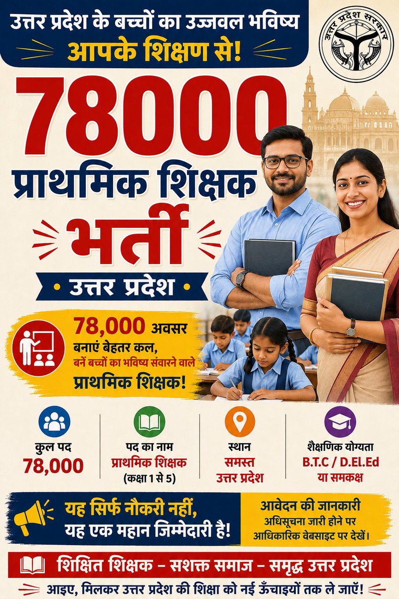 PradeepS1033601's tweet photo. जन्मदिन की शुभकामनाएं मुख्यमंत्री @myogiadityanath जी आपको। मुख्यमंत्री जी बेसिक में 51112 का हलफनामा आपकी ही सरकार ने लगाया था और 68500 के शेष पद 27000 को जोड़कर बेसिक में 78000 पदों पर भर्ती दे दीजिये सर https://t.co/p4bfzsDOYc