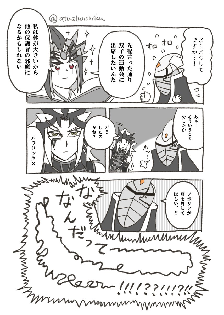 atuatunoniku's tweet photo. 続きです https://t.co/X2dOMk6agk