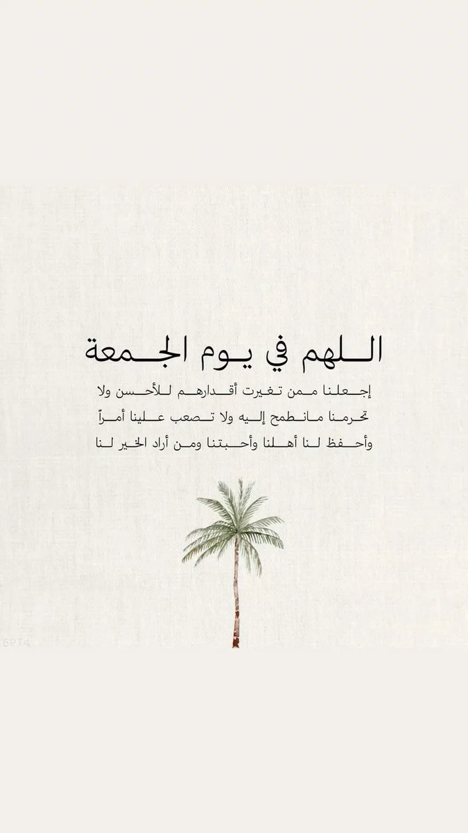 iihadelii's tweet photo. اللّهُمّ في يوم الجُمعة
أنر قبوراً ضمّت في جوفها من نُحب
يا ربّ ارحمهم واجعلهم من أصحاب اليمين🤍🌿
اللهم صلِ وسلم على نبينا محمد 🤍
 #يوم_الجمعه https://t.co/GzcBNwoNo3