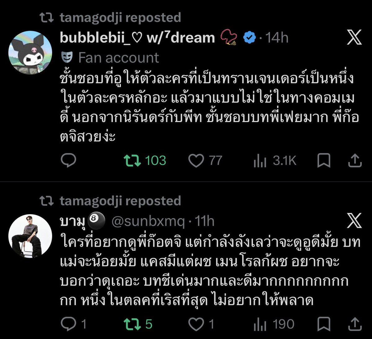 Liqueur_6741's tweet photo. พอเห็นพี่ก๊อตรีอะไรแบบนี้แล้วชั้นแอบมีน้ำตา มันดีจังเลยเนอะที่คนเห็นความสามารถของเค้ามากขึ้นอีก มันดีที่เค้าได้รับบทหลากหลายมากขึ้นเรื่อยๆ พล็อตส่วนหนึ่ง นักแสดงนำส่วนหนึ่ง แต่ก็มีบางส่วนที่หันมาสนใจที่เปิดใจอยากดูอูเพราะบทพี่ก๊อตจริงๆอะ

เก่งจังเลย 🥹🥹😭😭 https://t.co/x80NueD2Iu