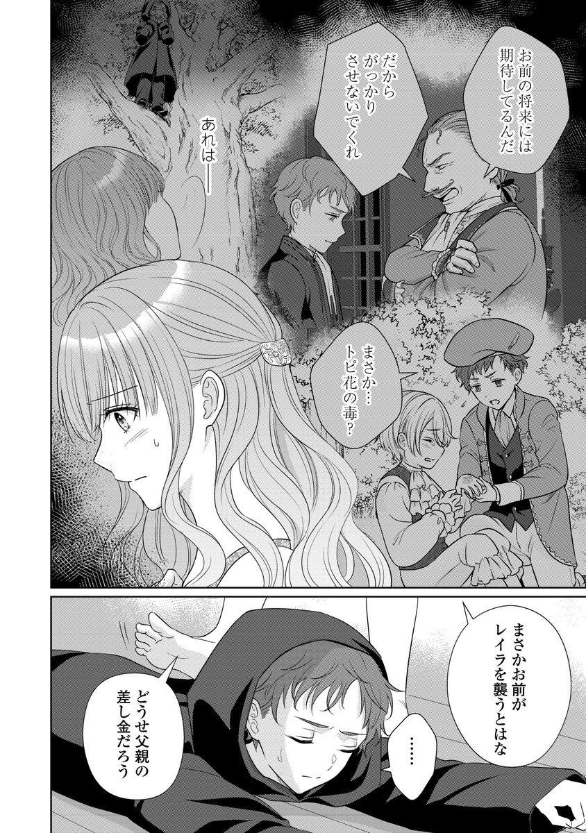 noche_editor's tweet photo. 🎀⟡.·コミックス❷巻.⟡·🎀
♡✧🐺大好評発売中🐺✧♡

／
襲われたレイラを助けたのは
獣化��たイライアスで…
＼

ノーチェWeb漫画「元仔狼の冷徹国王陛下に溺愛されて困っています！」第12話を更新しました！
https://t.co/0U6OlS2sTC
#アルファポリス　#ノーチェ https://t.co/alwqnAtOxY