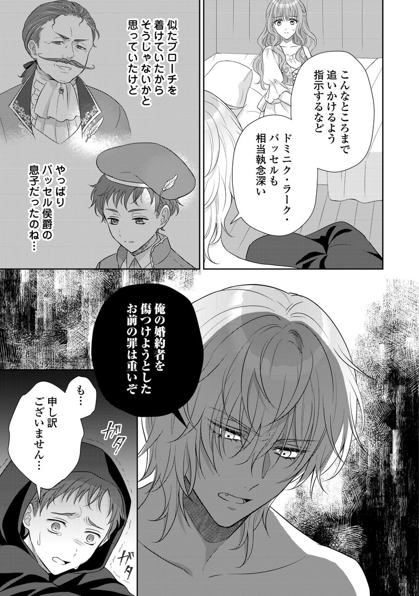 noche_editor's tweet photo. 🎀⟡.·コミックス❷巻.⟡·🎀
♡✧🐺大好評発売中🐺✧♡

／
襲われたレイラを助けたのは
獣化��たイライアスで…
＼

ノーチェWeb漫画「元仔狼の冷徹国王陛下に溺愛されて困っています！」第12話を更新しました！
https://t.co/0U6OlS2sTC
#アルファポリス　#ノーチェ https://t.co/alwqnAtOxY