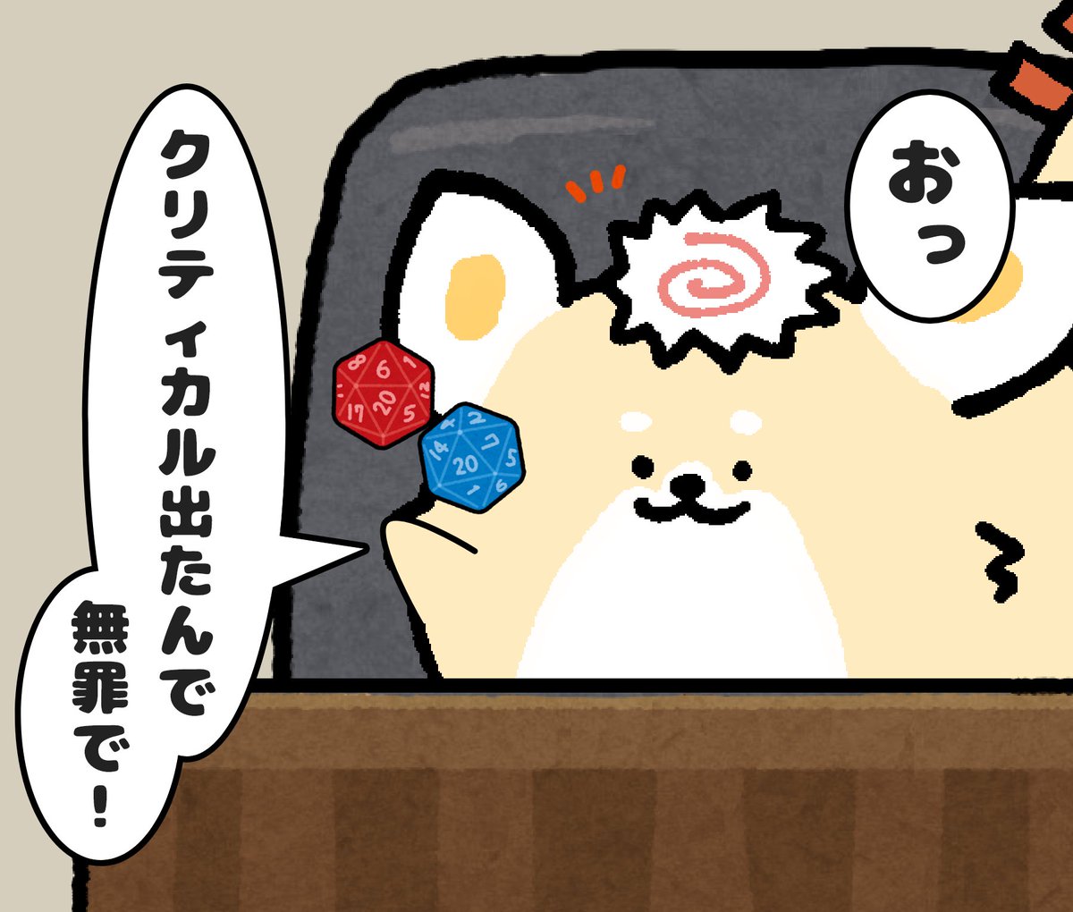 SHI_BA_modoki's tweet photo. TRPG好きな裁判官 https://t.co/QIrxMaevnW