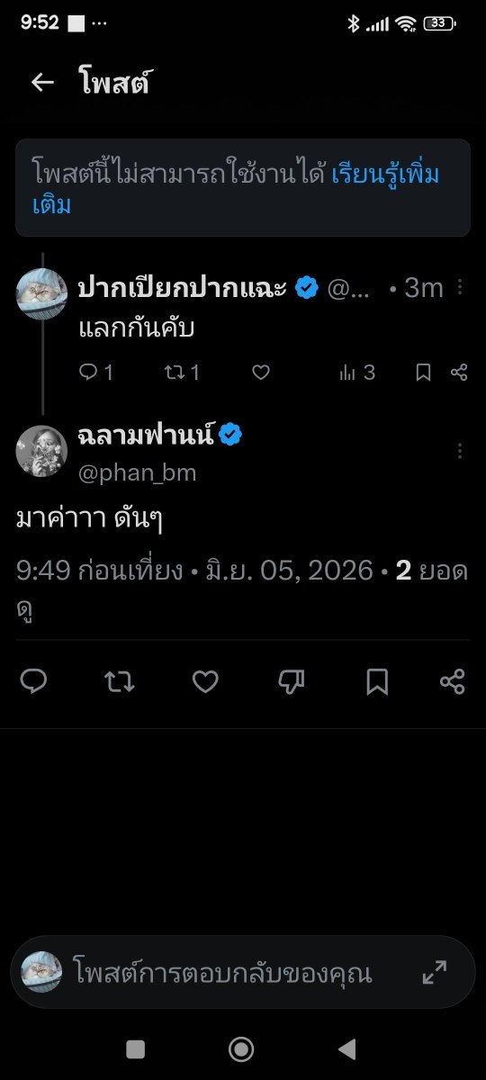 ปากเปียกปากแฉะ tweet media