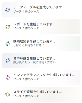 RK_prv's tweet photo. 後で概要を把握したい記事があったので、NotebookLMのどのアウトプットがわかりやすいか比較してみることにした https://t.co/l5ohFUQgCx