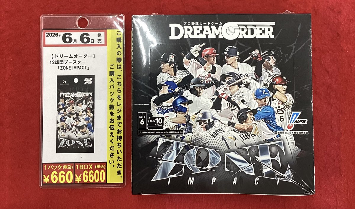 ⭐新品入荷情報🔥 6⃣月6⃣日発売予定 #ドリームオーダー 【ZONE