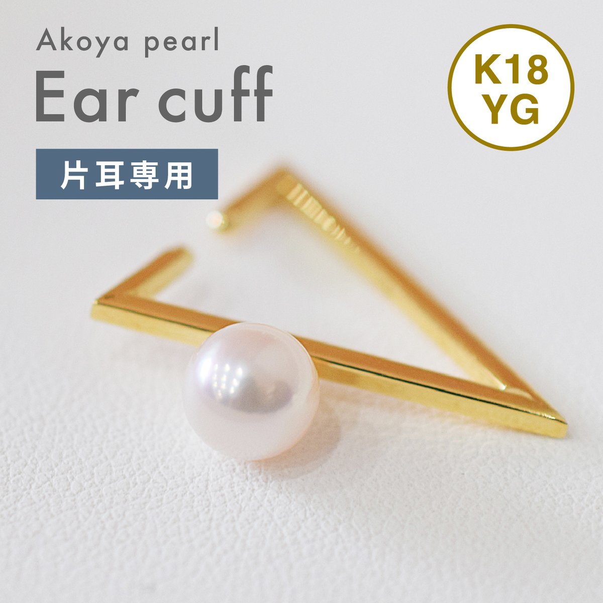 reenspearl's tweet photo. 片耳用のホワイトピンクパールイヤーカフを追加しました！ 
▼商品ページ(BASE)▼
https://t.co/xpX8VRQ7Hi https://t.co/dOLZ5zSt4W