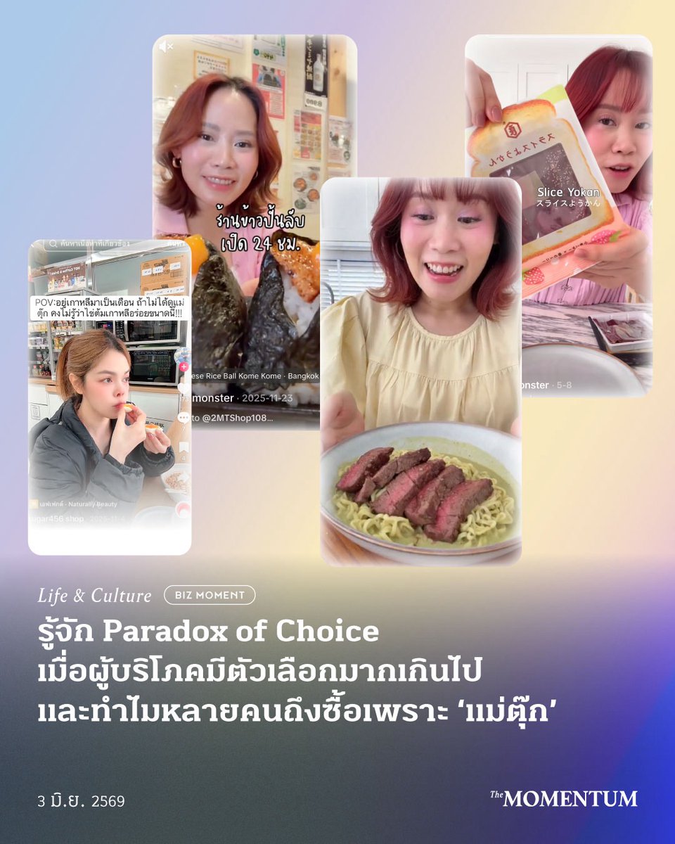 poor_porejai's tweet photo. นึกถึงเพจเขียนข่าวอวยวันก่อน เห็นว่ามัตจะก็ไม่บอกราคา ทุกคนรู้ราคาเกรด super ceremoni ตอนกด 😅 #แม่ตุ๊ก https://t.co/vM7KsRRx8m