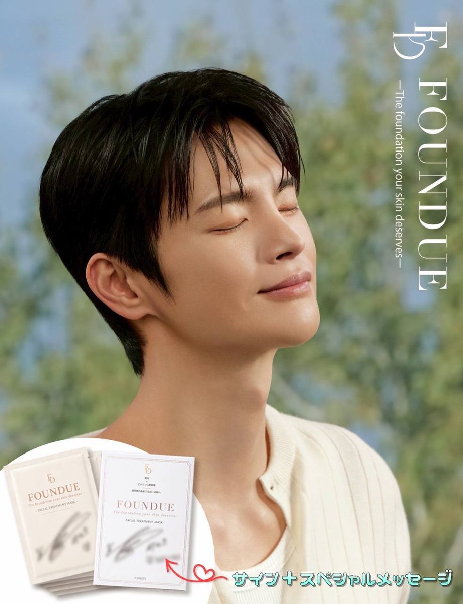 FOUNDUEby's tweet photo. 📢【FOUNDUE × ソ・イングク】
たくさんのご反響をいただき、
FOUNDUE FACIAL TREATMENT MASK
✨2次販売決定✨

新たな豪華特典が決定しました🎁

🗓 6/5 21:00〜
WAK＋限定販売スタート

今回の2次販売では、
🤍 サイン会＋ハイタッチ
🤍 1対1ポラロイド撮影

など、特別企画をご用意しております✨ https://t.co/Ci3l920IA7